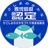 かごしまのさかな鹿児島県認定
